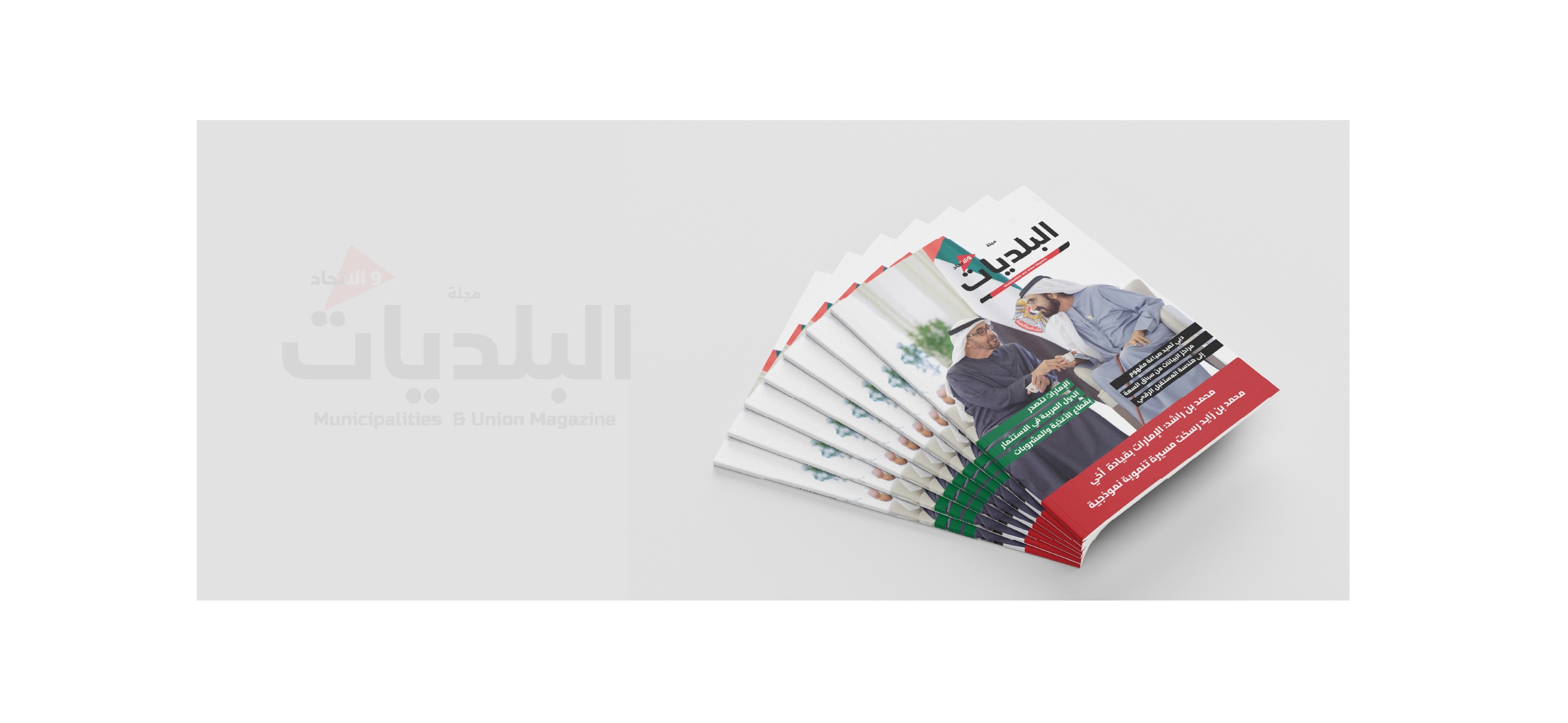 About The Magazine