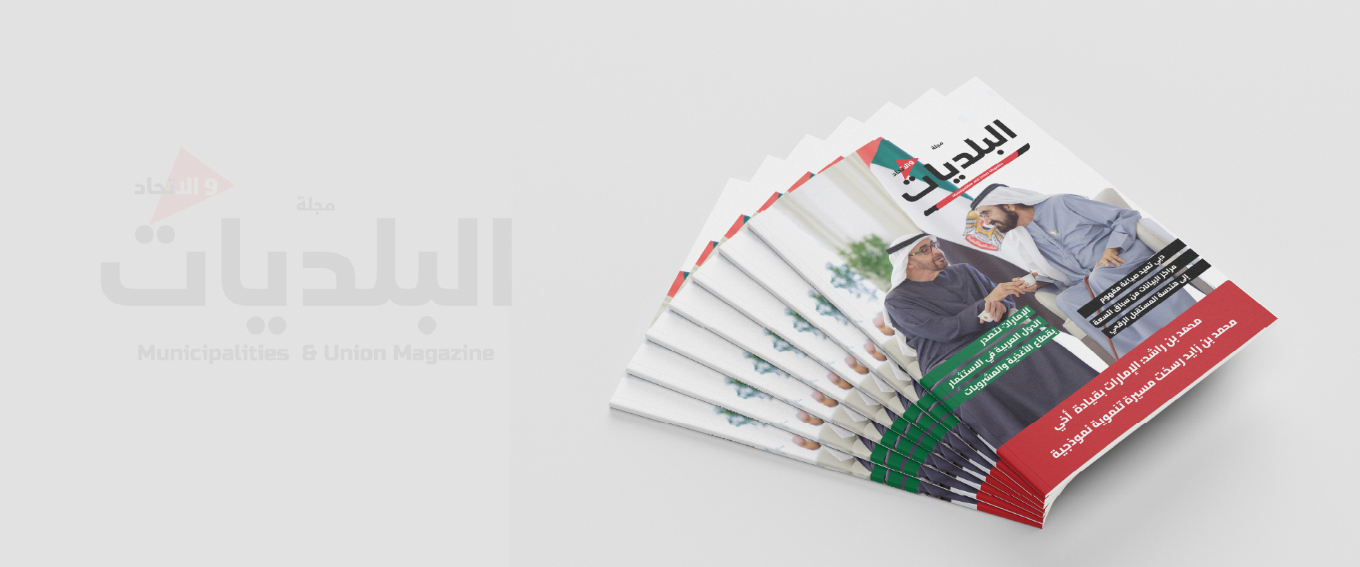 About The Magazine